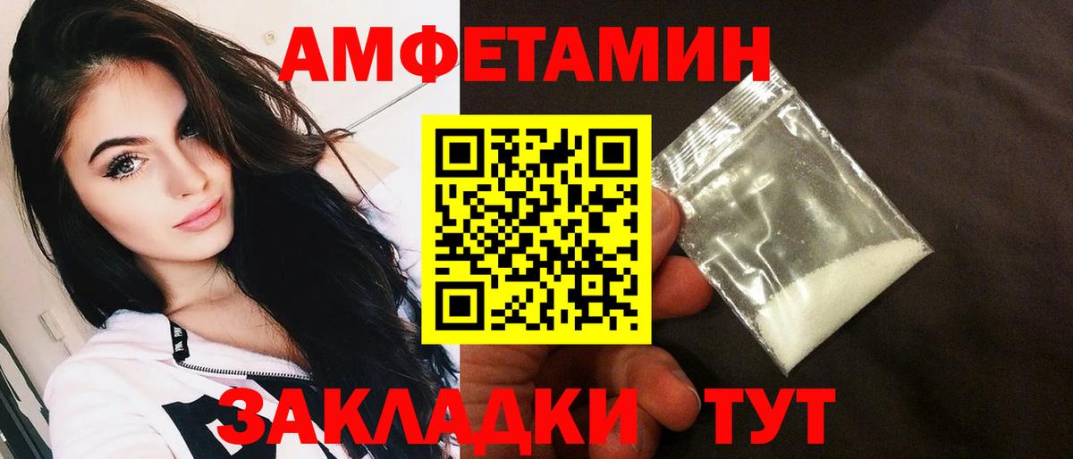 Амфетамин Розовый  Вход с VPN  Amphetamine  Саратов 