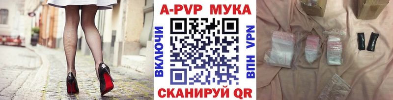 Альфа ПВП СК КРИС  наркошоп  Саратов 