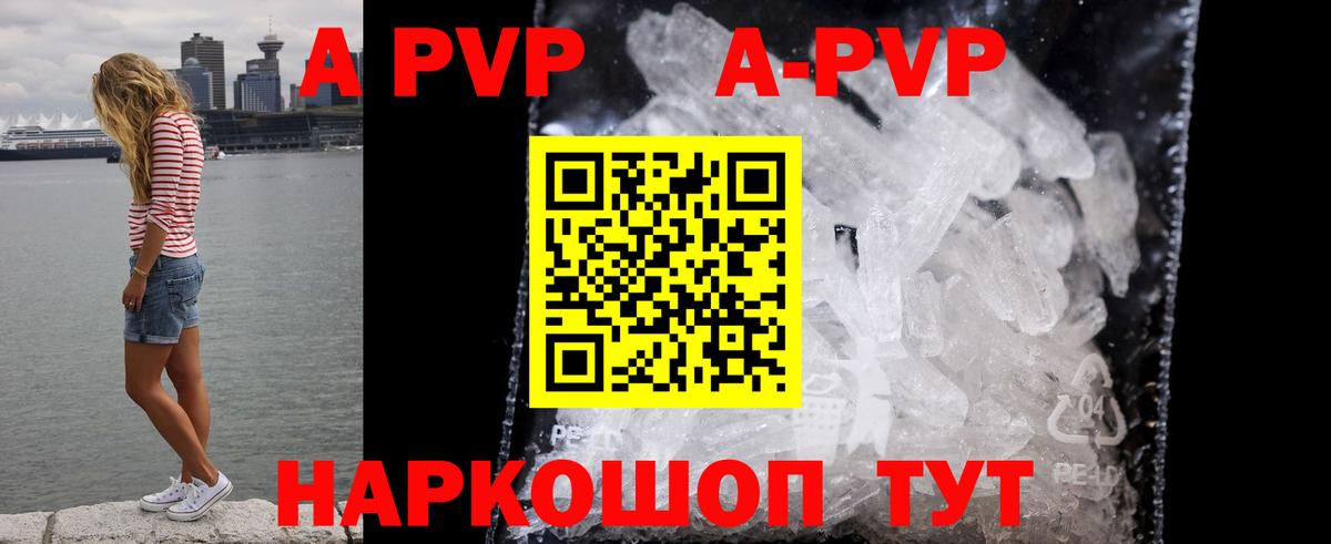Альфа ПВП СК  Alpha PVP мука  Саратов  Вход с VPN 