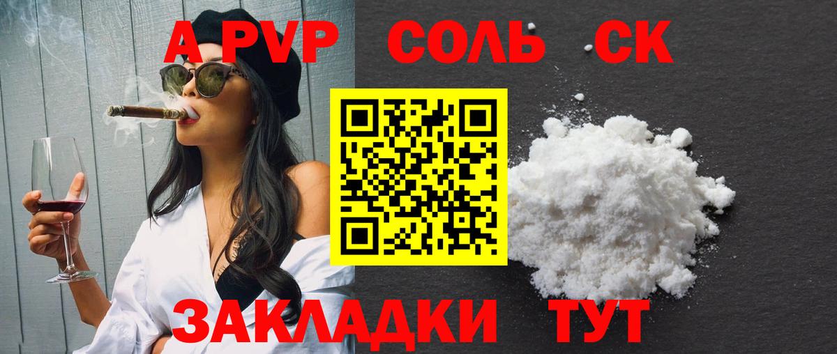 Alpha-PVP кристаллы Саратов
