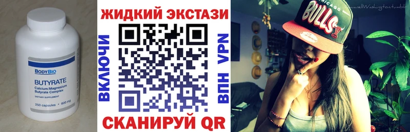 где купить наркотик  Саратов  БУТИРАТ бутик 