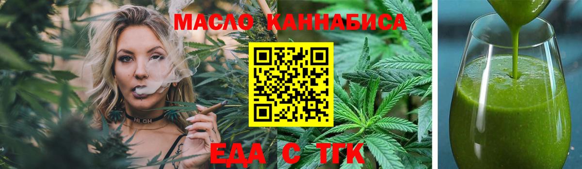 Саратов  Cannafood конопля  Вход с VPN 