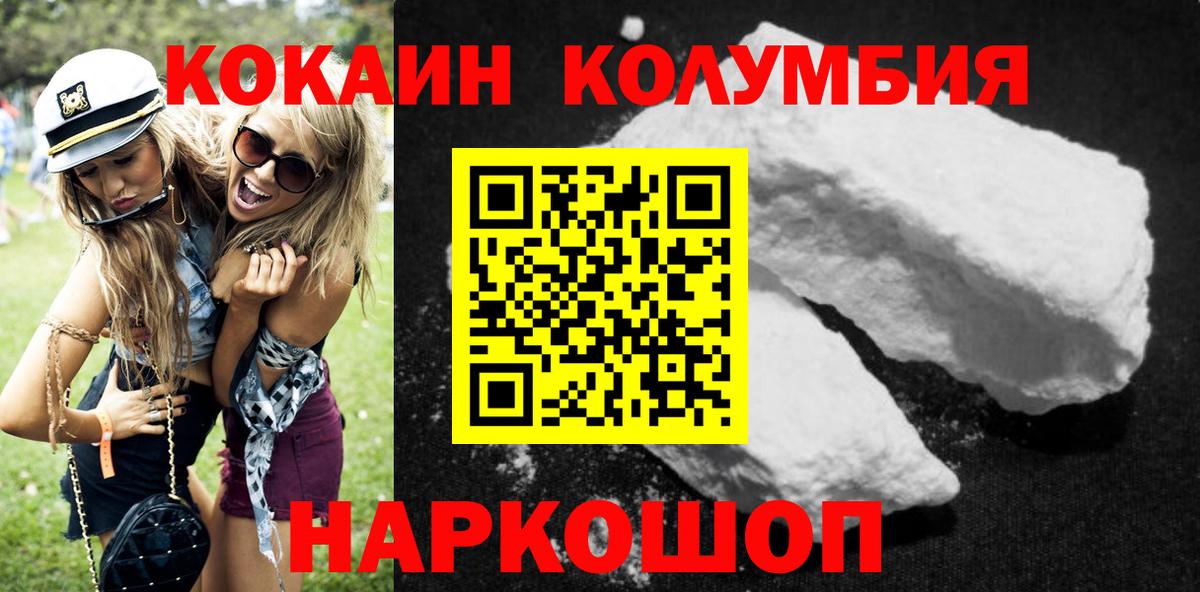 КОКАИН 98% Саратов