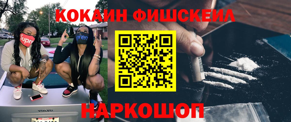 Амфетамин кристаллы  ТГК  COCAIN  Вход с VPN  МЕФ   Саратов  Марихуана 