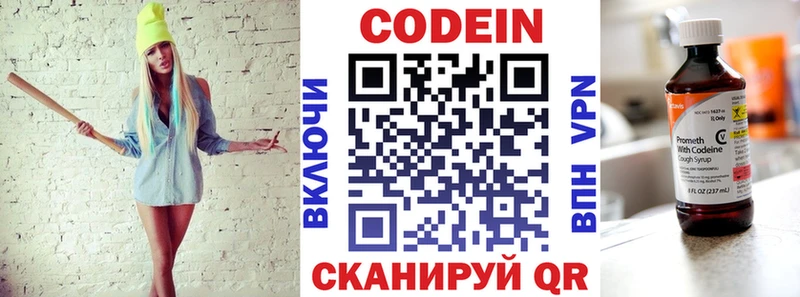 Codein напиток Lean (лин) купить цена Саратов