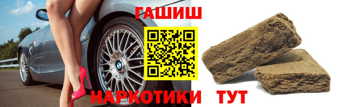 Саратов  ГАШИШ Premium  Вход с VPN 