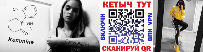 Кетамин VHQ  что такое наркотик  Саратов 