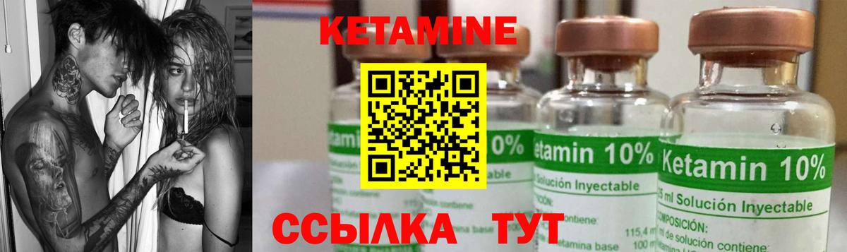 КЕТАМИН ketamine  Вход с VPN  Саратов 