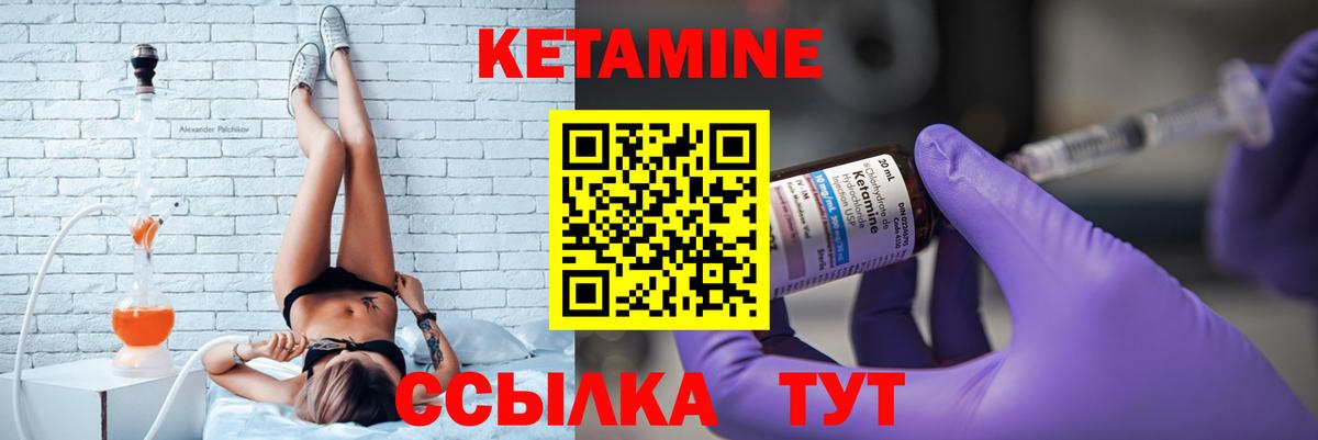 Кетамин ketamine Саратов