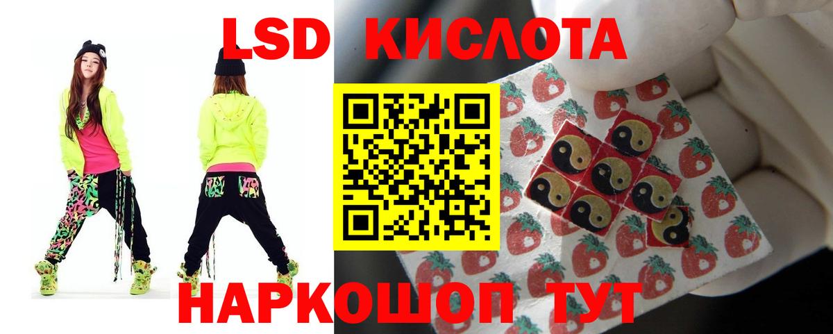 Лсд 25 экстази ecstasy  ЛСД экстази кислота  Вход с VPN  Саратов 