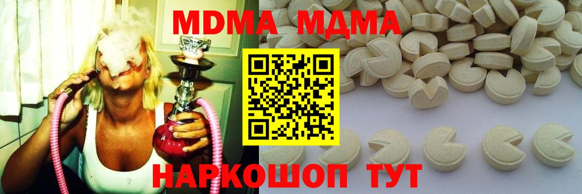 MDMA VHQ  MDMA Molly  Вход с VPN  Саратов 