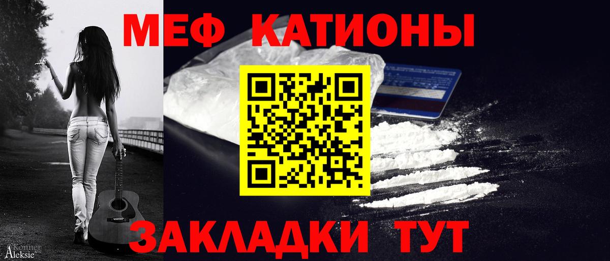 Мефедрон Саратов