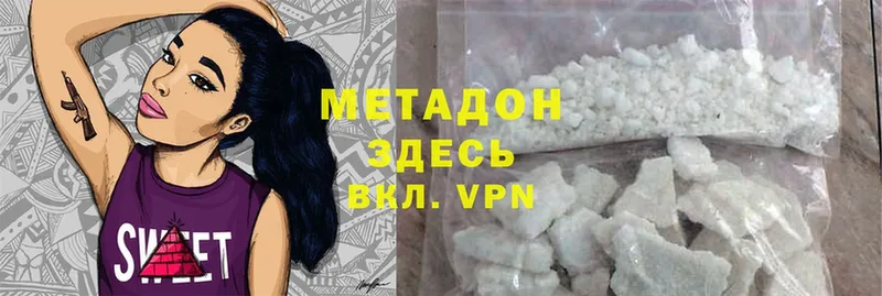 МЕТАДОН methadone  Саратов 