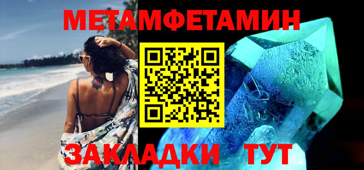 Саратов  МЕТАМФЕТАМИН  Вход с VPN  Первитин витя 