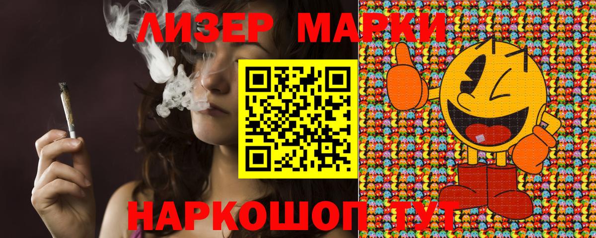 Марки NBOMe  Марки NBOMe 1,8мг  Марки NBOMe 1,8мг  Вход с VPN  Саратов 