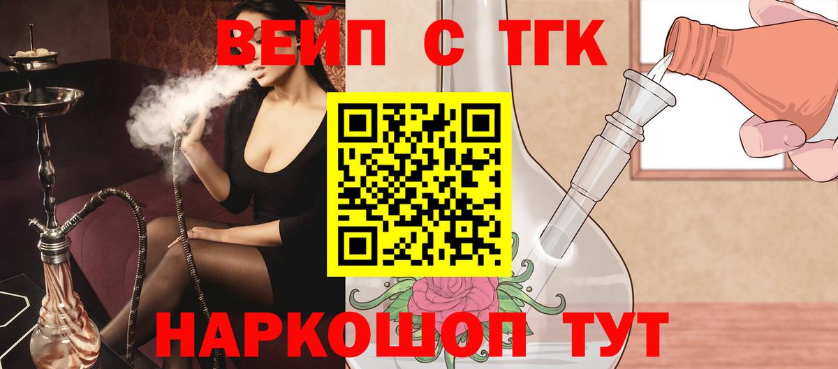 ТГК Wax  ТГК Wax  Вход с VPN  Саратов 