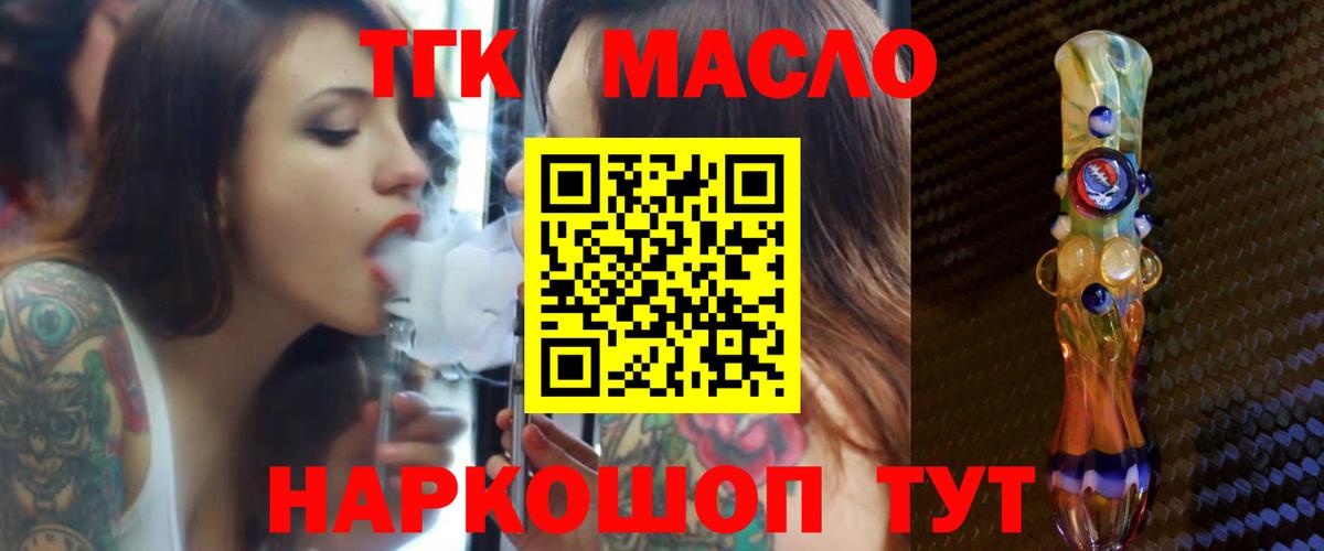 Дистиллят ТГК вейп Саратов