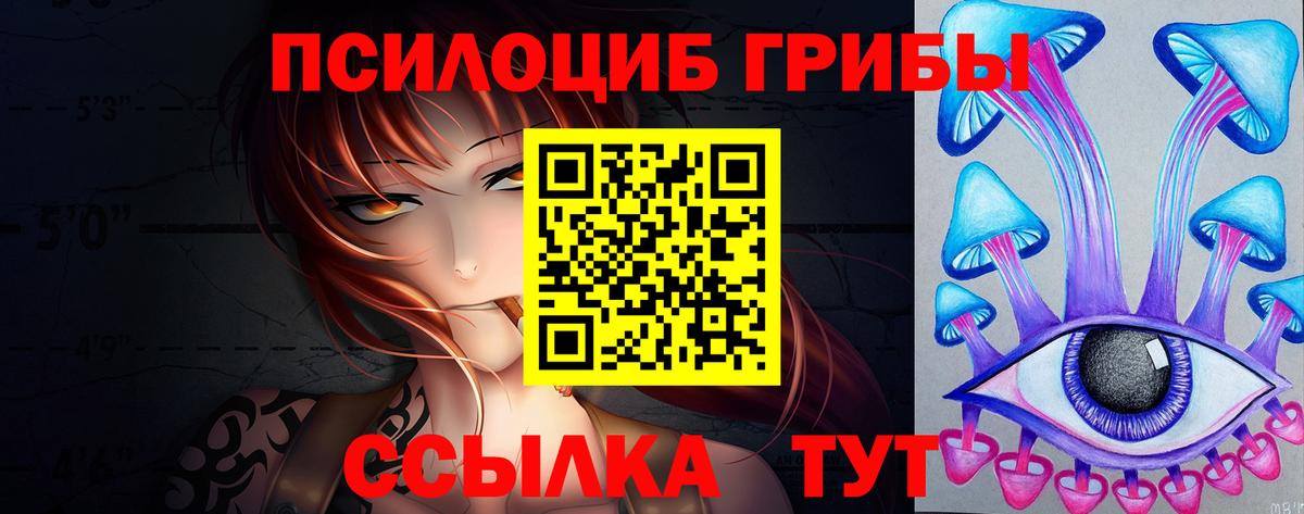 Галлюциногенные грибы мицелий Саратов